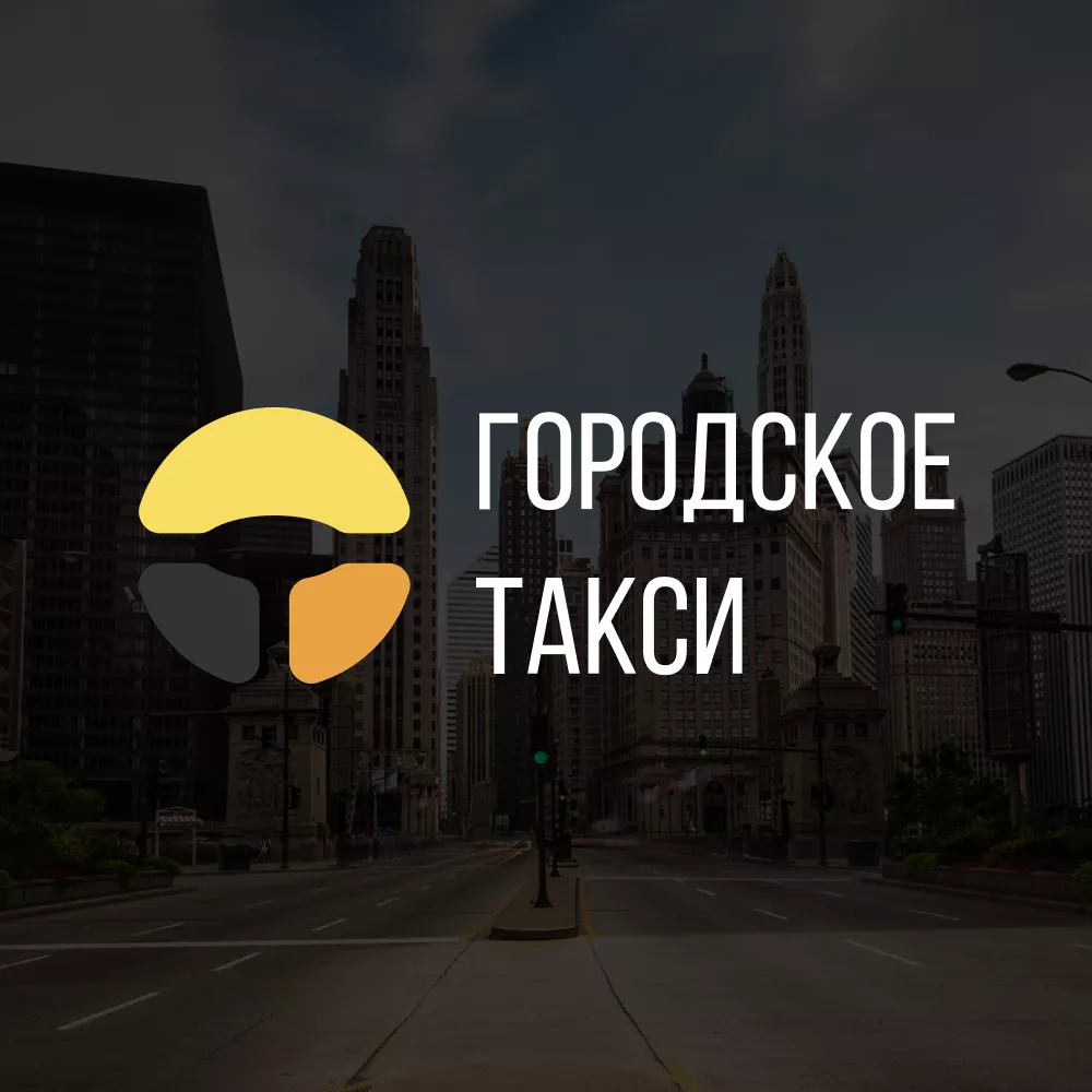 Разработка сайта службы «Городского такси» в Северобайкальске